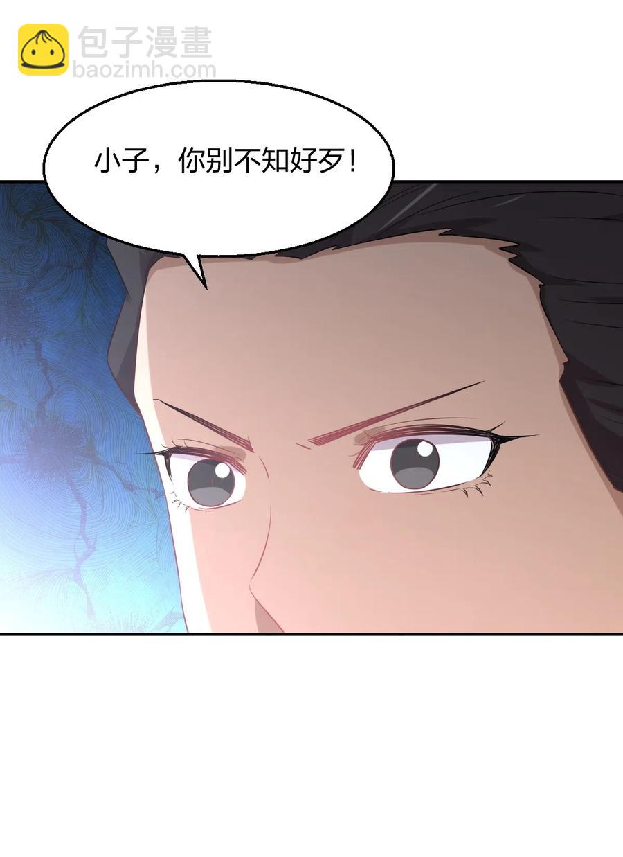 🍵本剑仙绝不吃软饭 第287话 母女对战 第16页