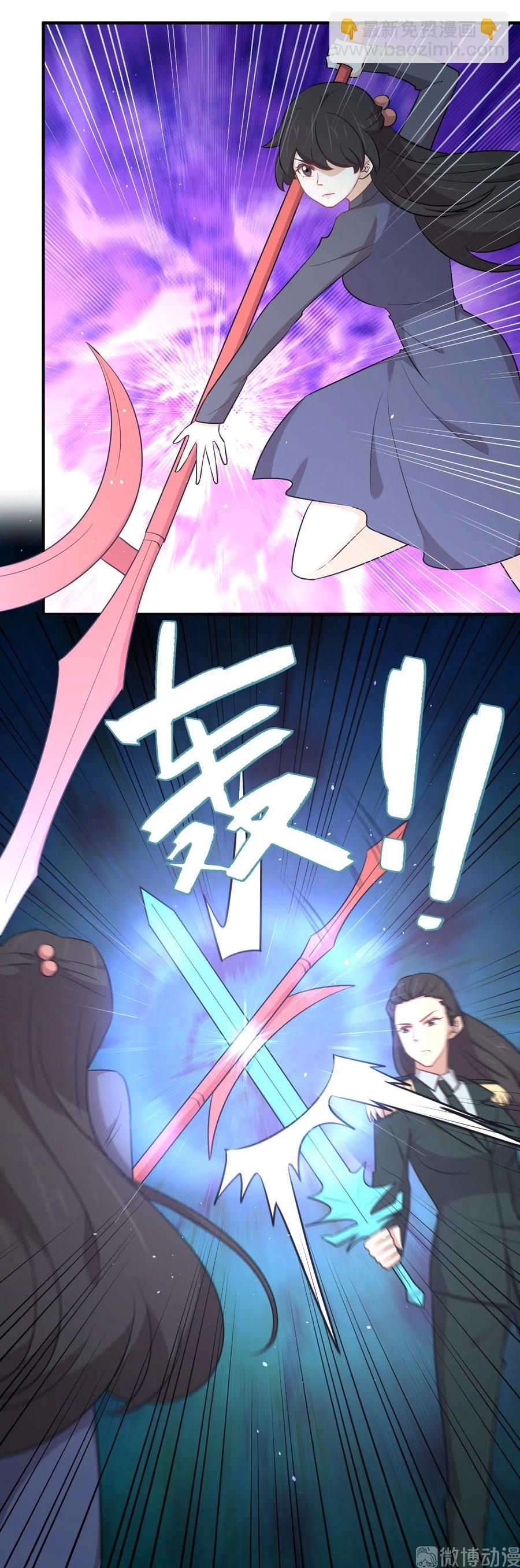 🍵本剑仙绝不吃软饭 第287话 母女对战 第24页