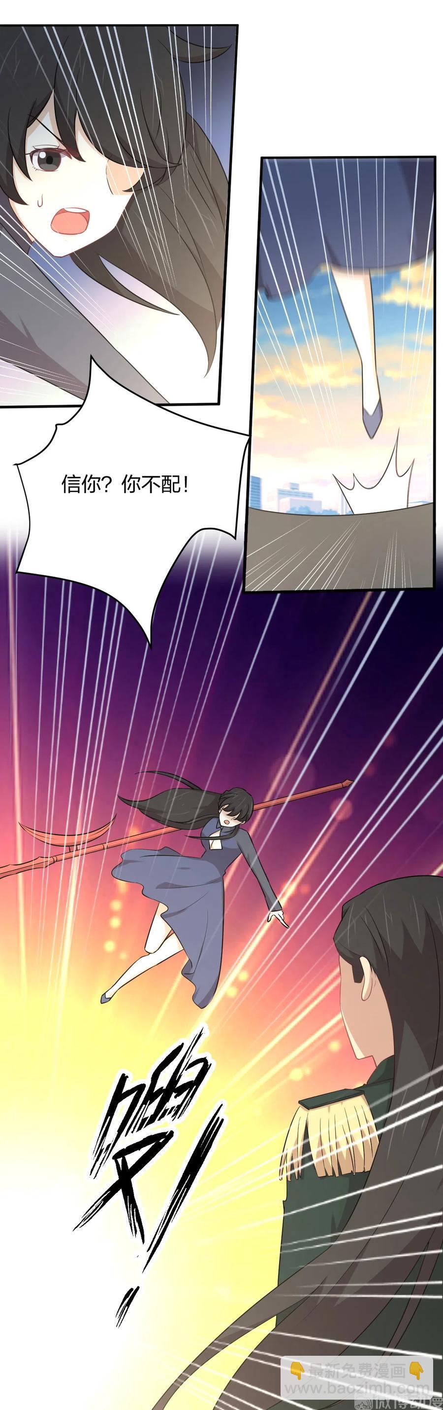 🍵本剑仙绝不吃软饭 第287话 母女对战 第26页