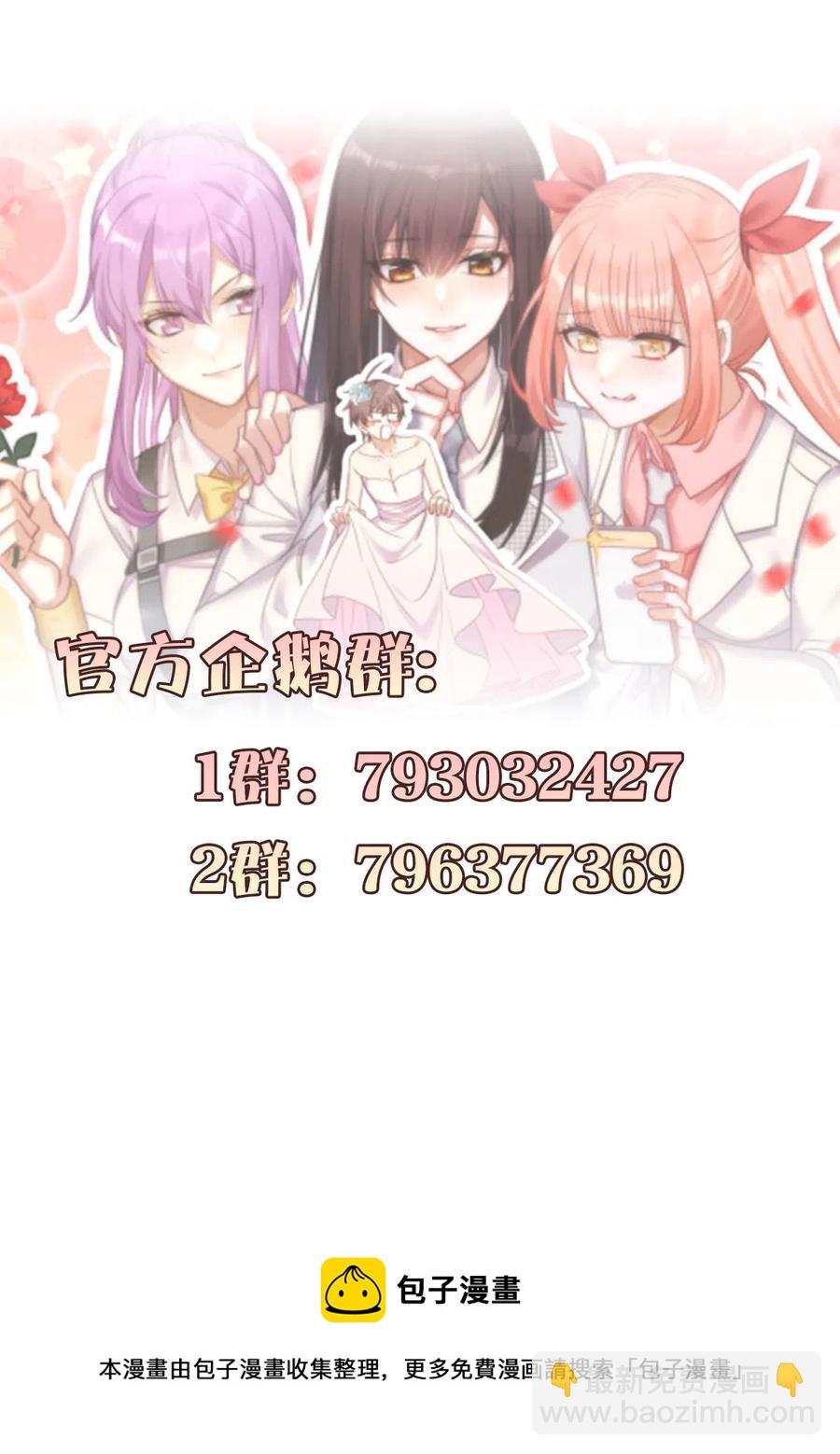 🍵本剑仙绝不吃软饭 第287话 母女对战 第32页