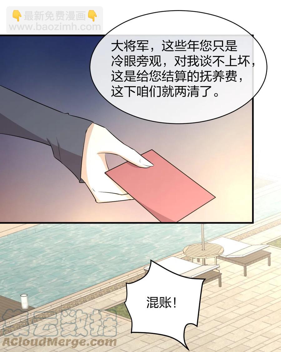 🍵本剑仙绝不吃软饭 第287话 母女对战 第7页
