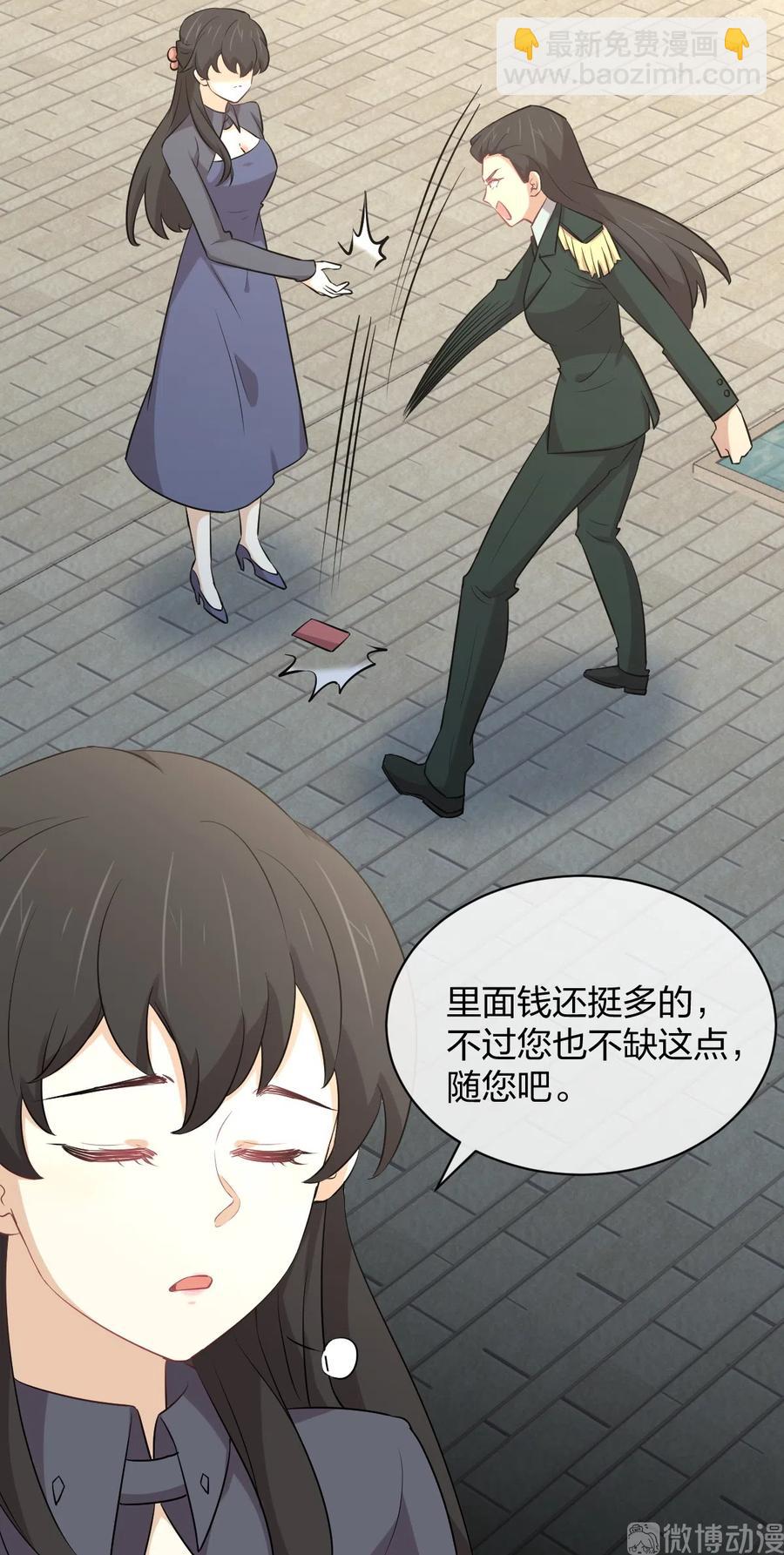 🍵本剑仙绝不吃软饭 第287话 母女对战 第8页