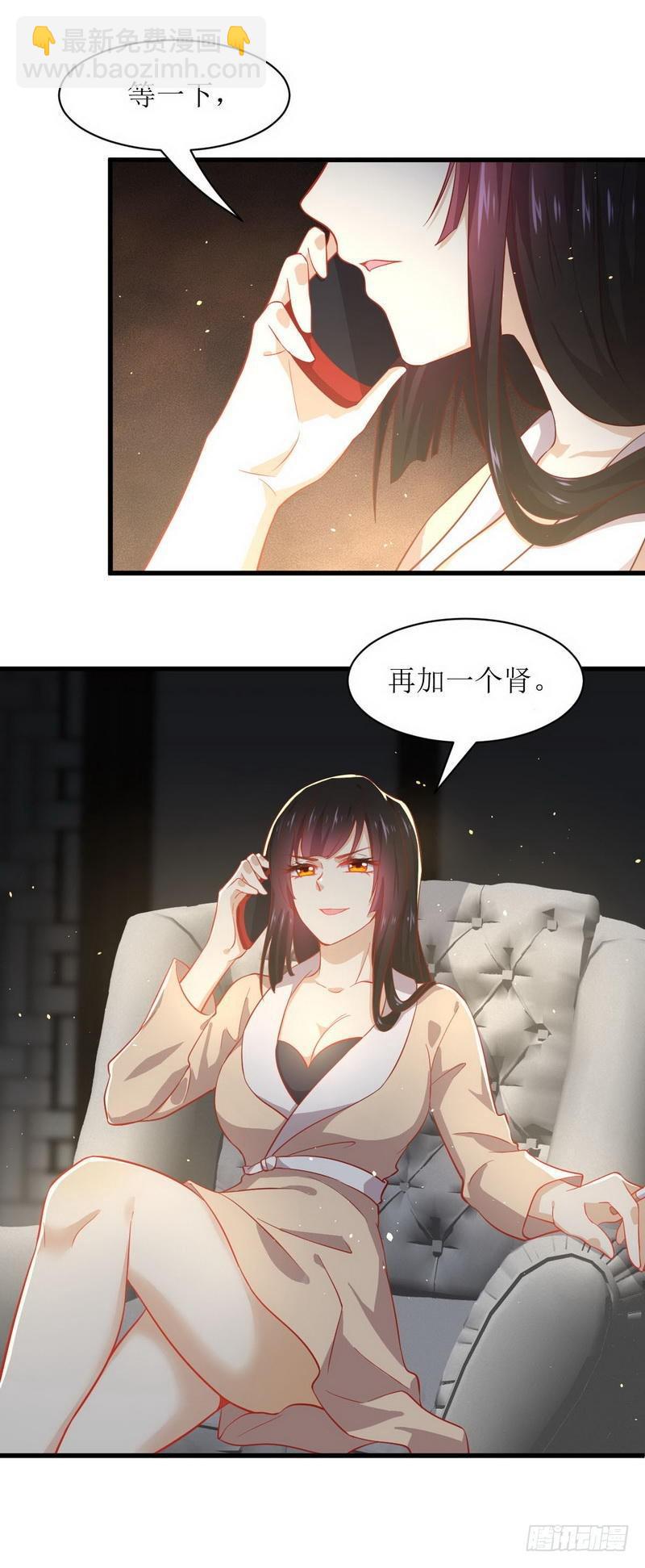 🍵本剑仙绝不吃软饭 第29话 楚家人来了 第19页