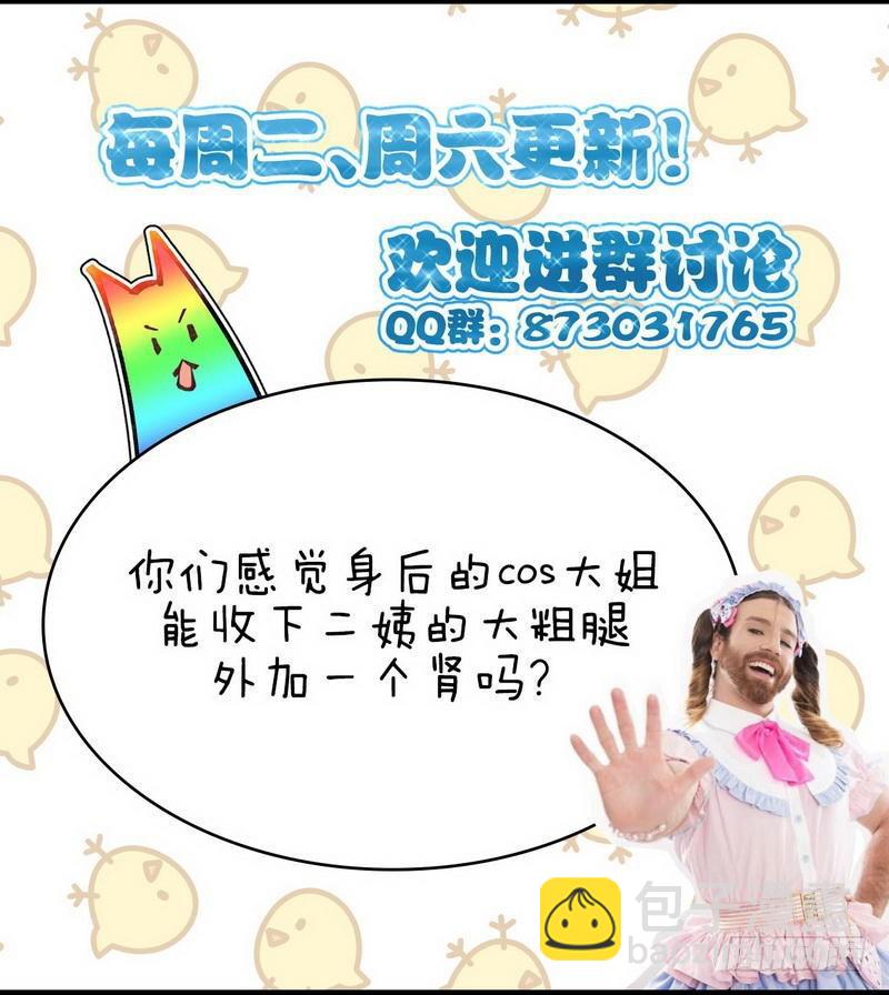 🍵本剑仙绝不吃软饭 第29话 楚家人来了 第21页