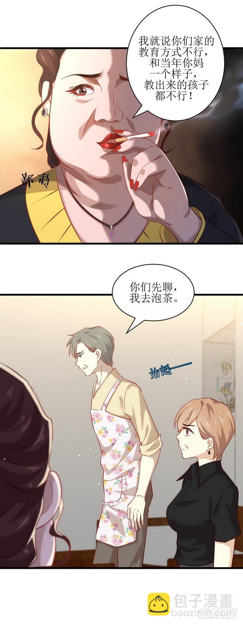 🍵本剑仙绝不吃软饭 第29话 楚家人来了 第6页
