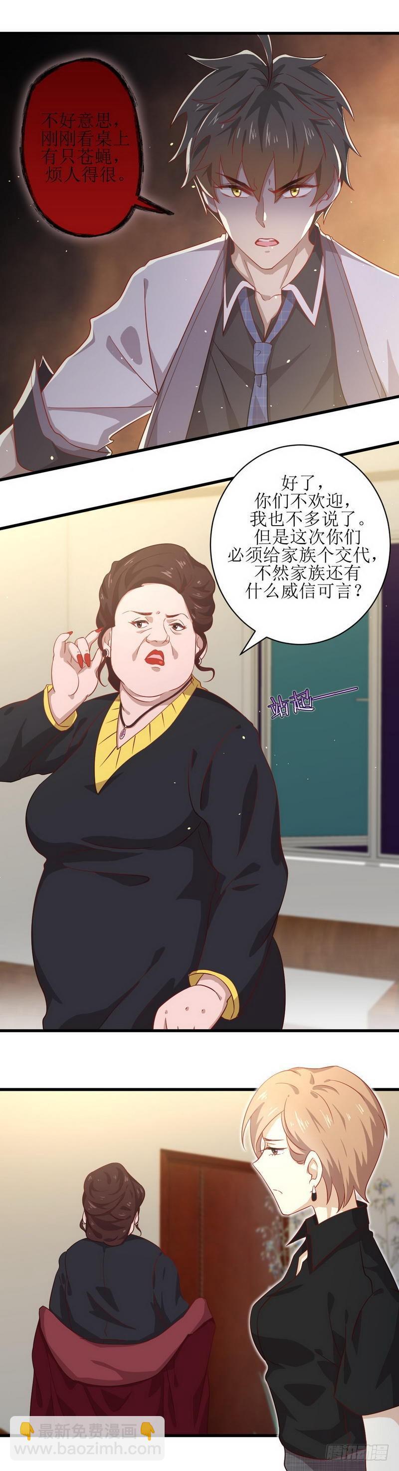 🍵本剑仙绝不吃软饭 第29话 楚家人来了 第9页