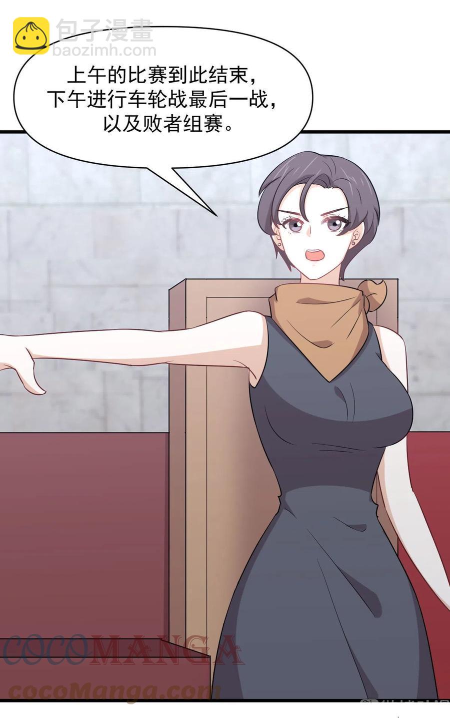 🍵本剑仙绝不吃软饭 第291话 女帝探房 第10页