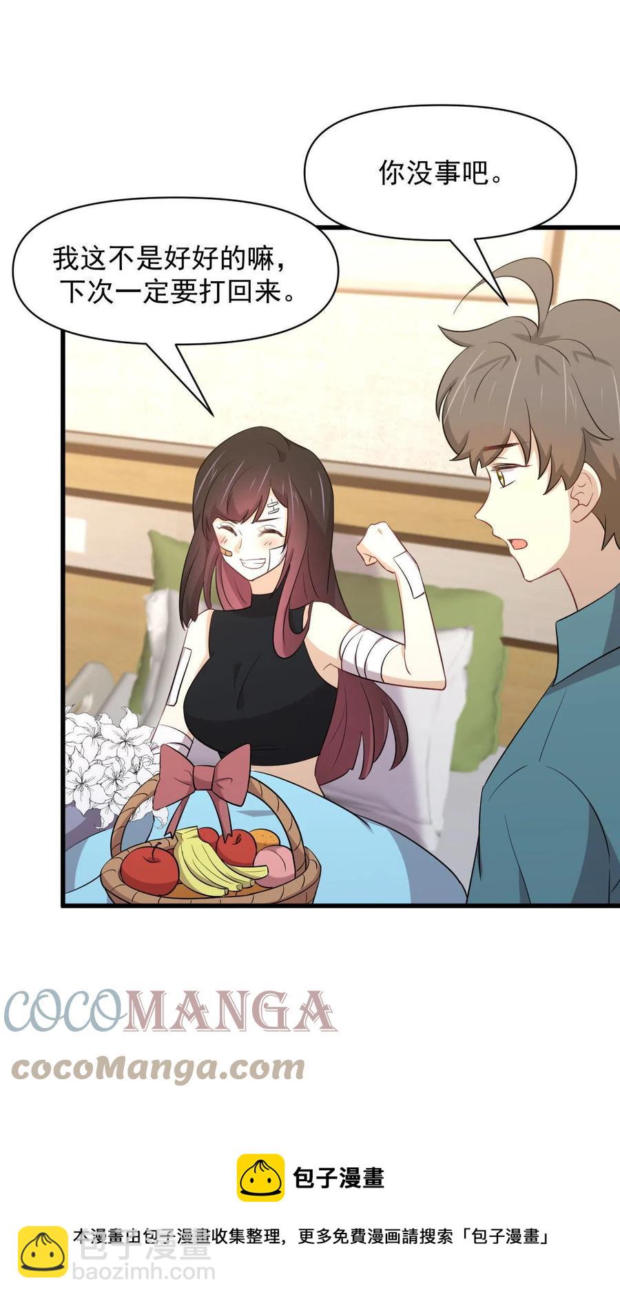 🍵本剑仙绝不吃软饭 第291话 女帝探房 第13页