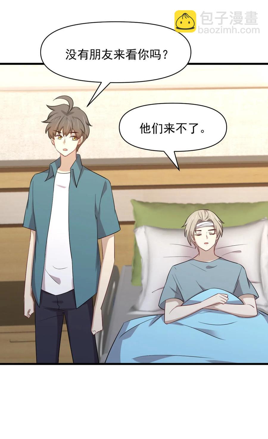 🍵本剑仙绝不吃软饭 第291话 女帝探房 第15页