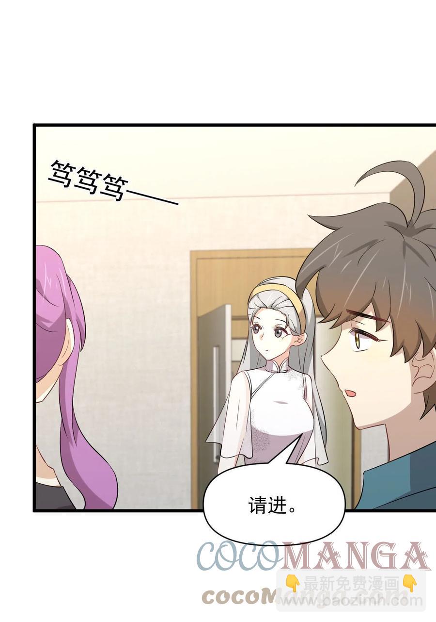 🍵本剑仙绝不吃软饭 第291话 女帝探房 第16页