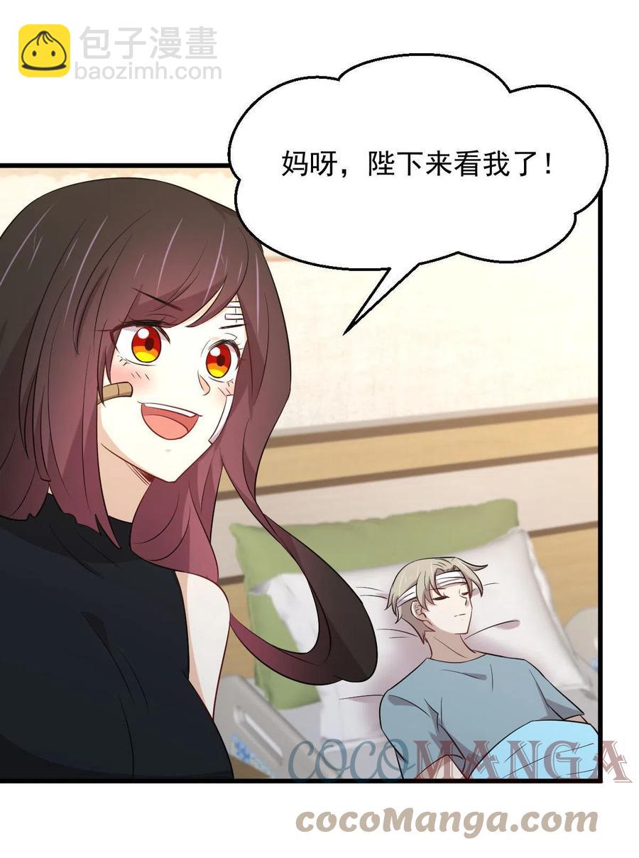 🍵本剑仙绝不吃软饭 第291话 女帝探房 第19页