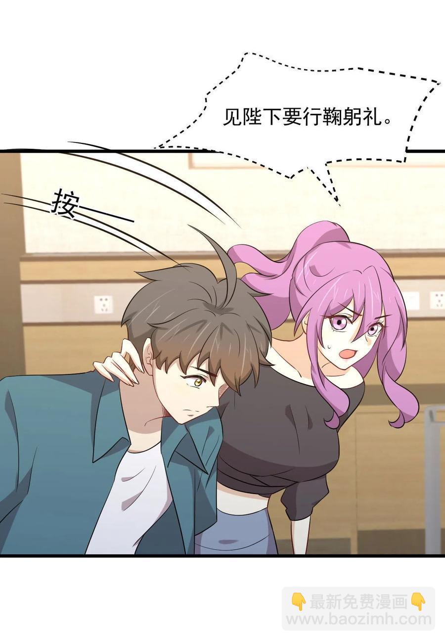 🍵本剑仙绝不吃软饭 第291话 女帝探房 第20页