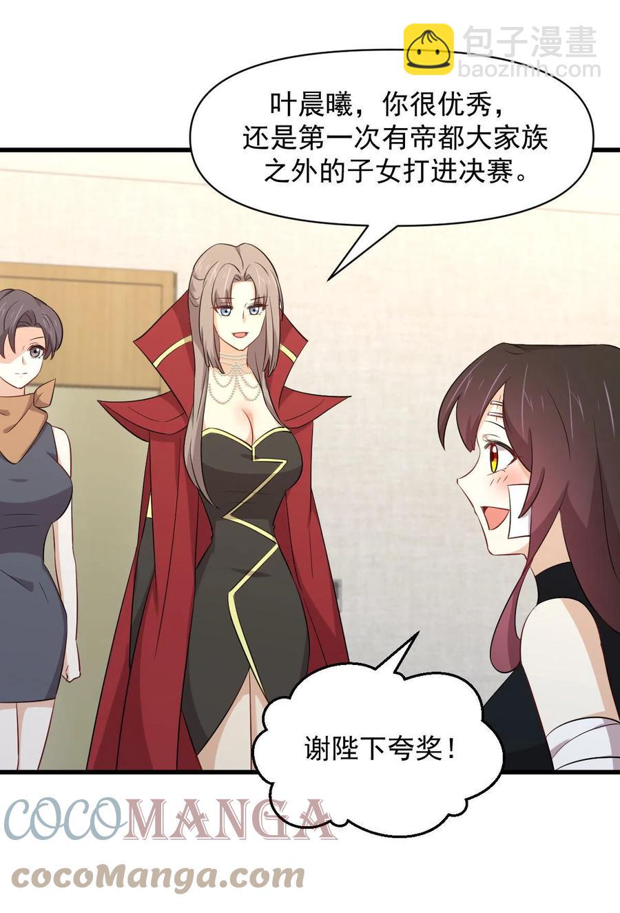 🍵本剑仙绝不吃软饭 第291话 女帝探房 第22页