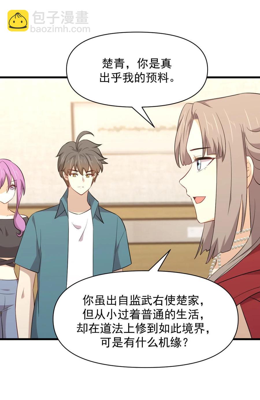 🍵本剑仙绝不吃软饭 第291话 女帝探房 第23页