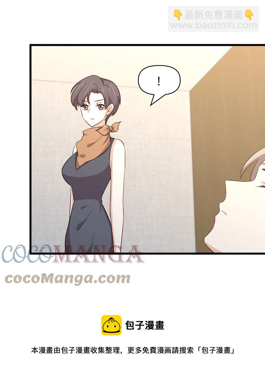 🍵本剑仙绝不吃软饭 第291话 女帝探房 第25页
