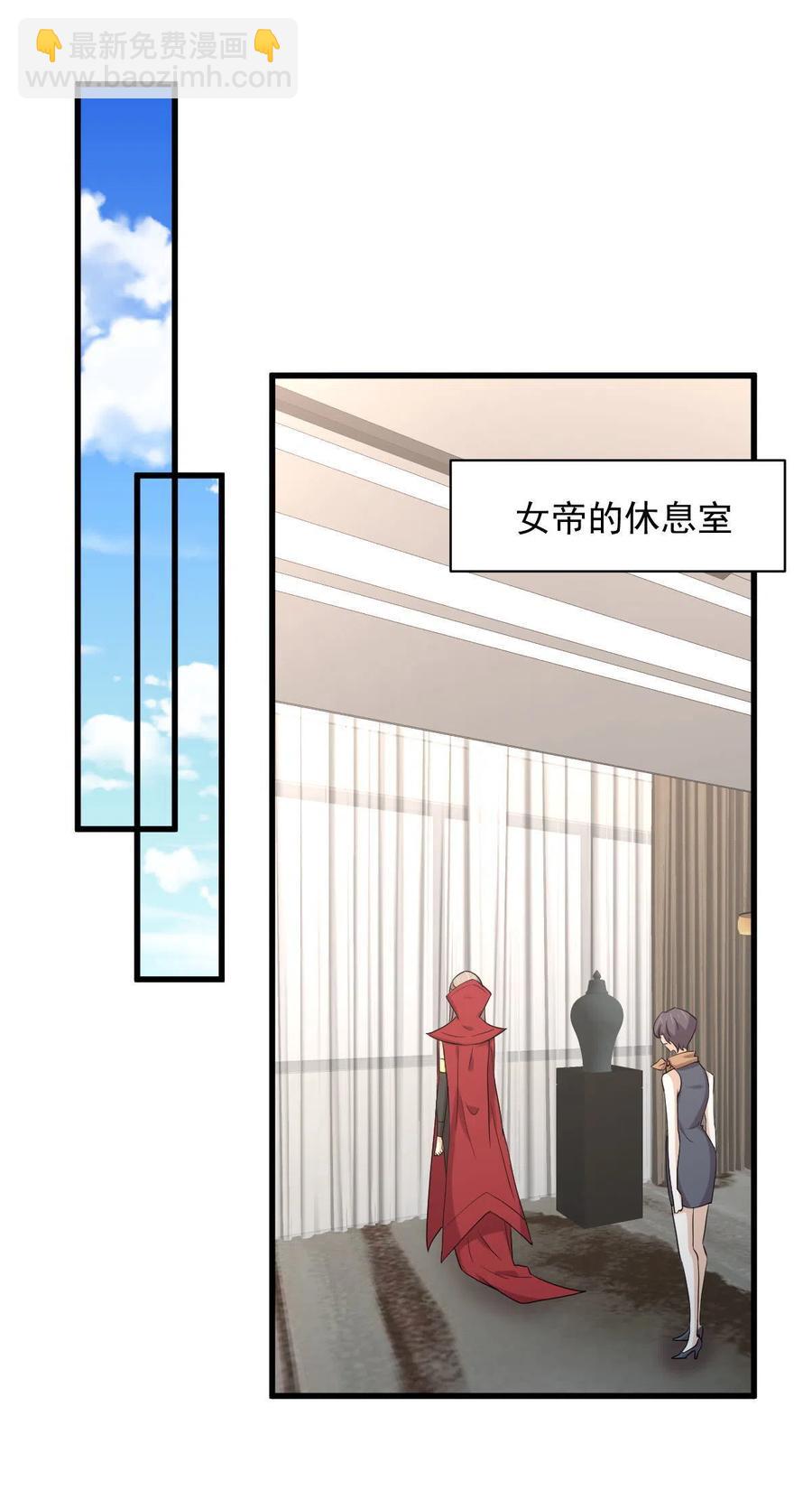 🍵本剑仙绝不吃软饭 第291话 女帝探房 第30页