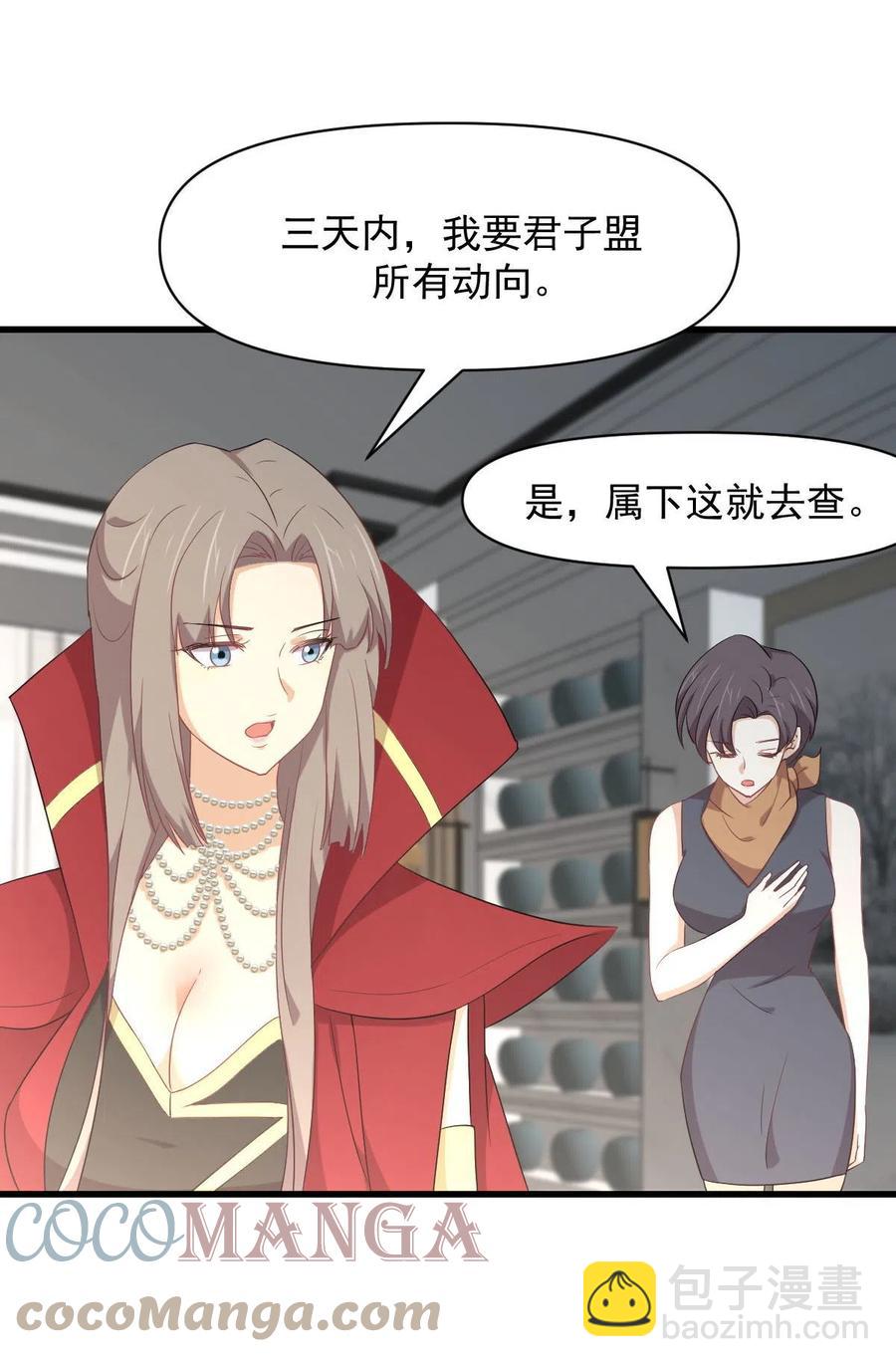 🍵本剑仙绝不吃软饭 第291话 女帝探房 第31页