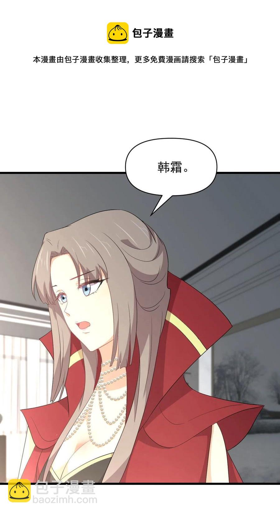 🍵本剑仙绝不吃软饭 第291话 女帝探房 第33页