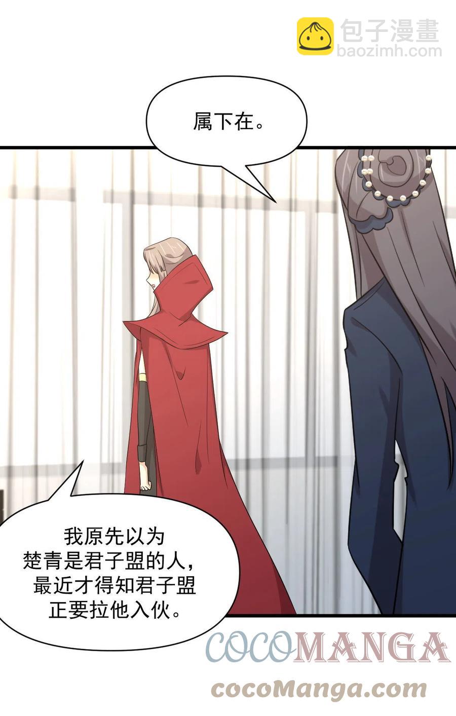 🍵本剑仙绝不吃软饭 第291话 女帝探房 第34页