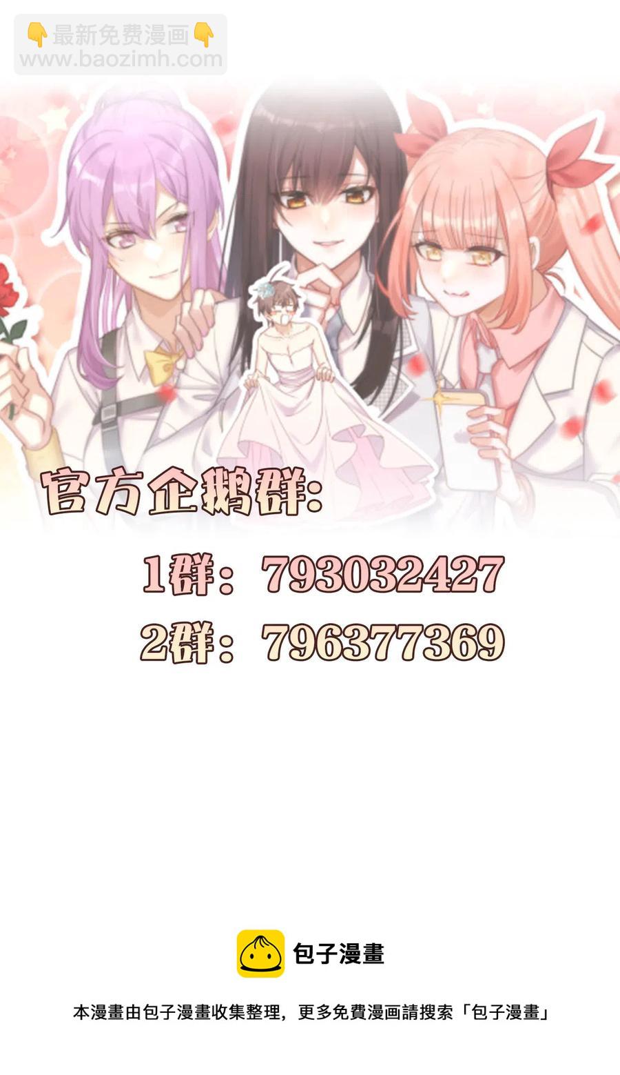 🍵本剑仙绝不吃软饭 第291话 女帝探房 第48页