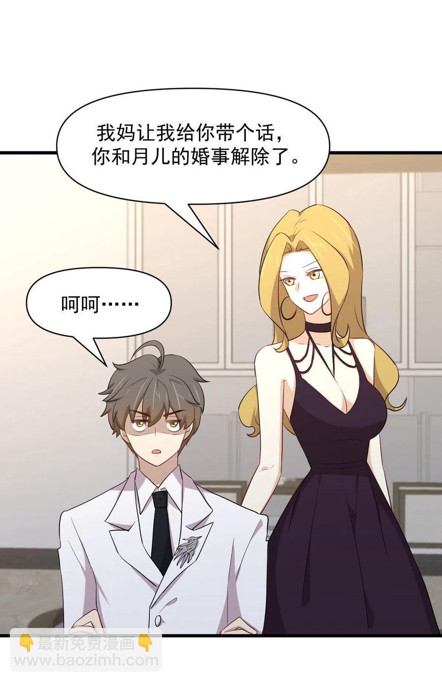 🍵本剑仙绝不吃软饭 第293话 皇宫庆功宴 第11页
