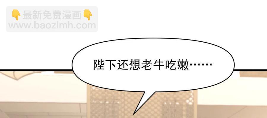 🍵本剑仙绝不吃软饭 第293话 皇宫庆功宴 第14页