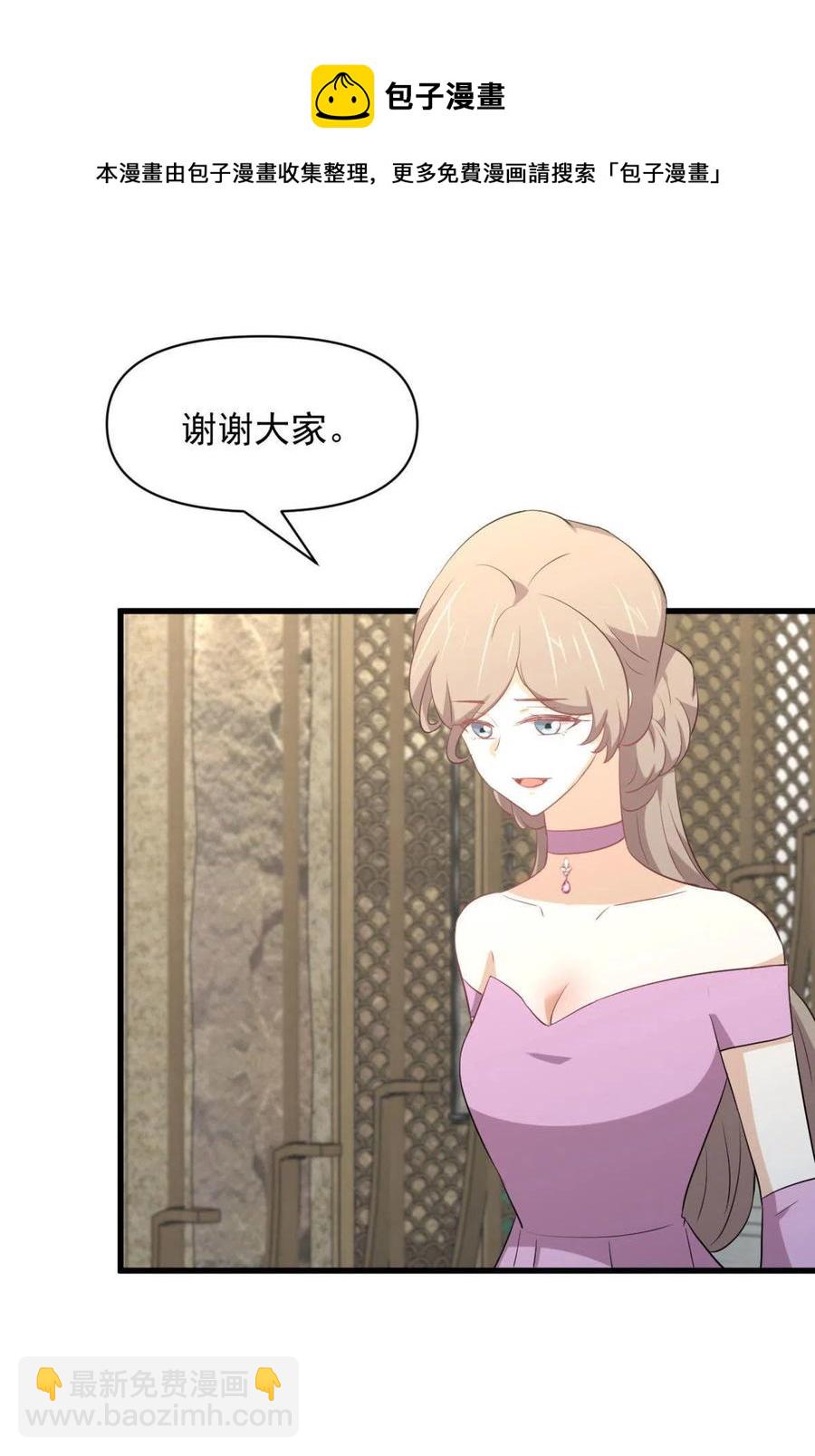 🍵本剑仙绝不吃软饭 第293话 皇宫庆功宴 第21页