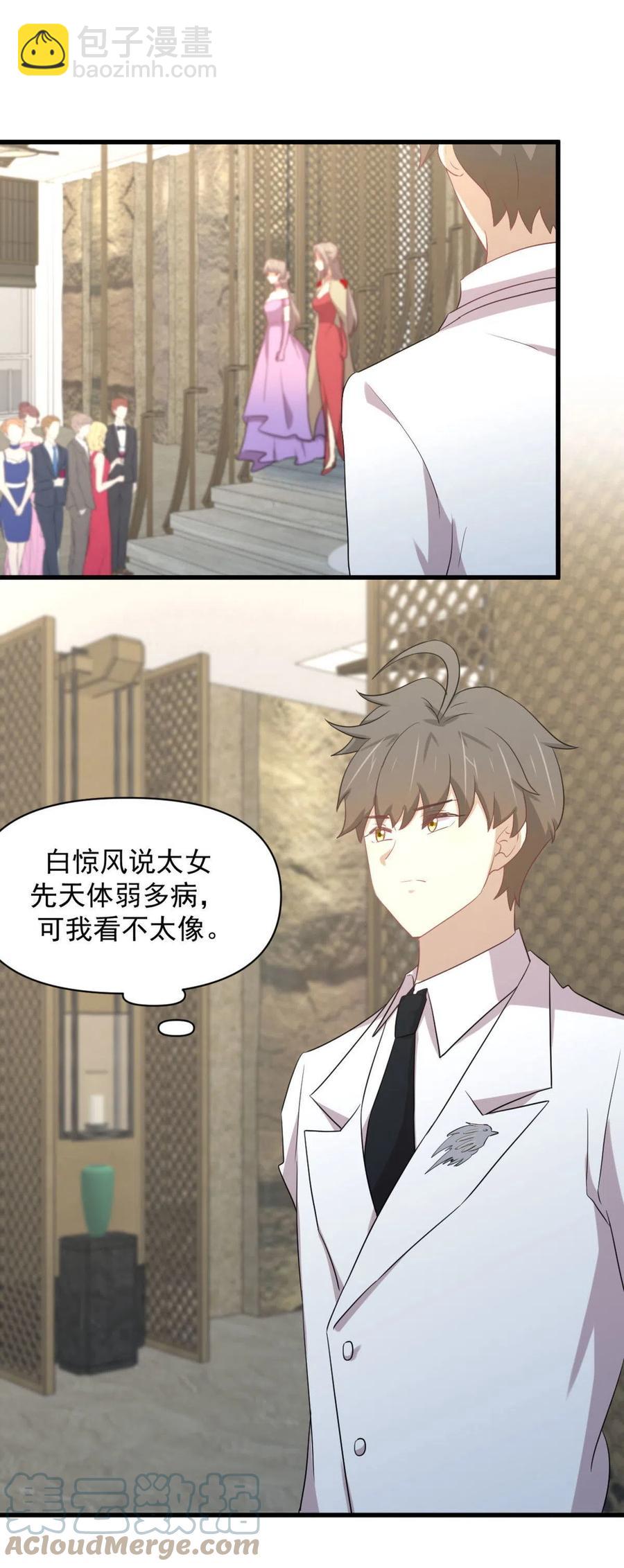🍵本剑仙绝不吃软饭 第293话 皇宫庆功宴 第22页