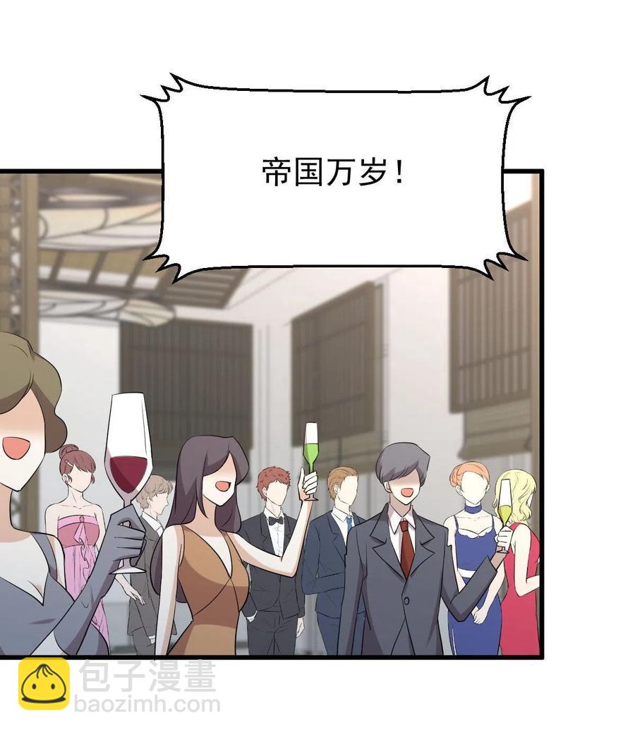 🍵本剑仙绝不吃软饭 第293话 皇宫庆功宴 第24页