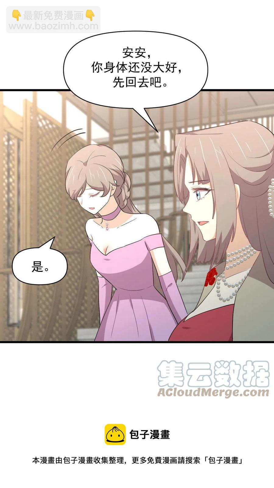 🍵本剑仙绝不吃软饭 第293话 皇宫庆功宴 第25页