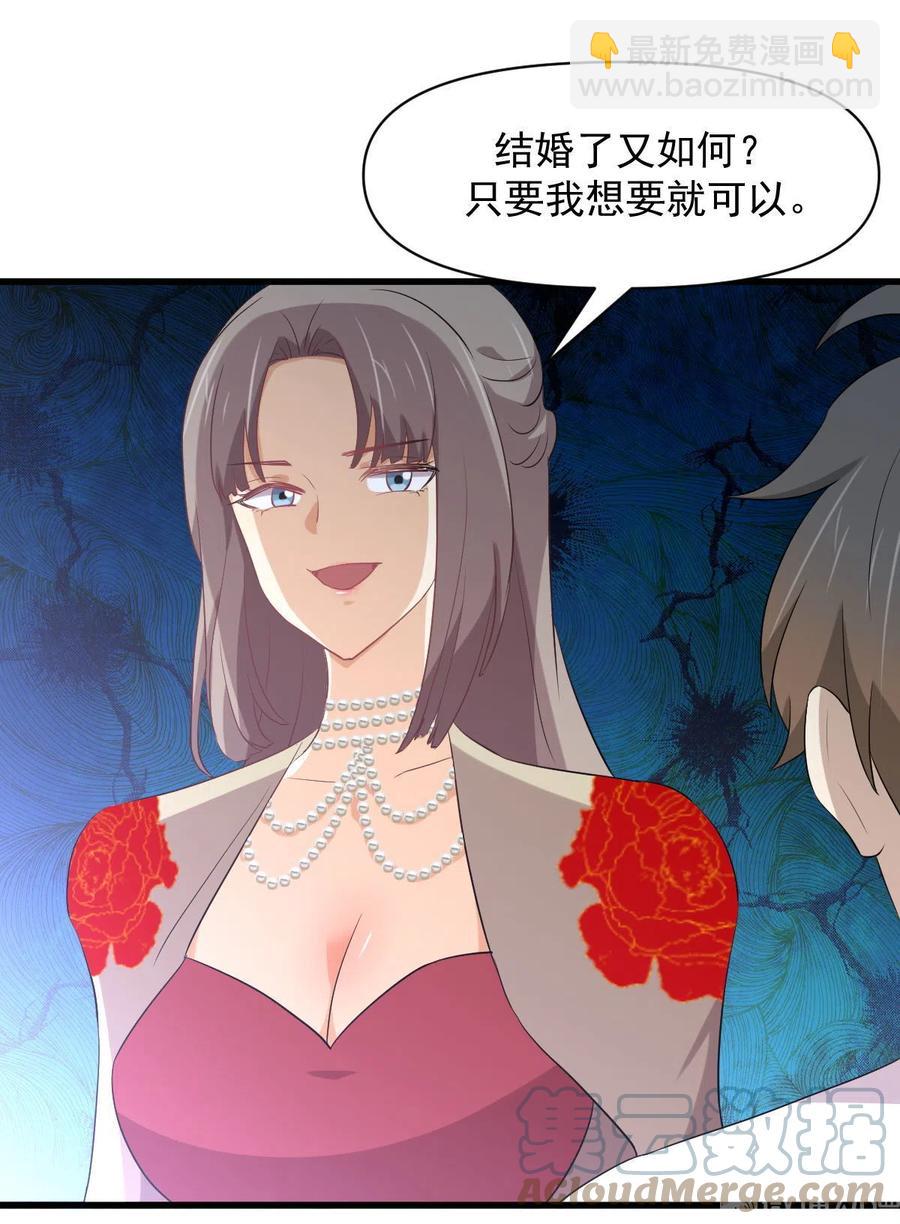 🍵本剑仙绝不吃软饭 第293话 皇宫庆功宴 第31页