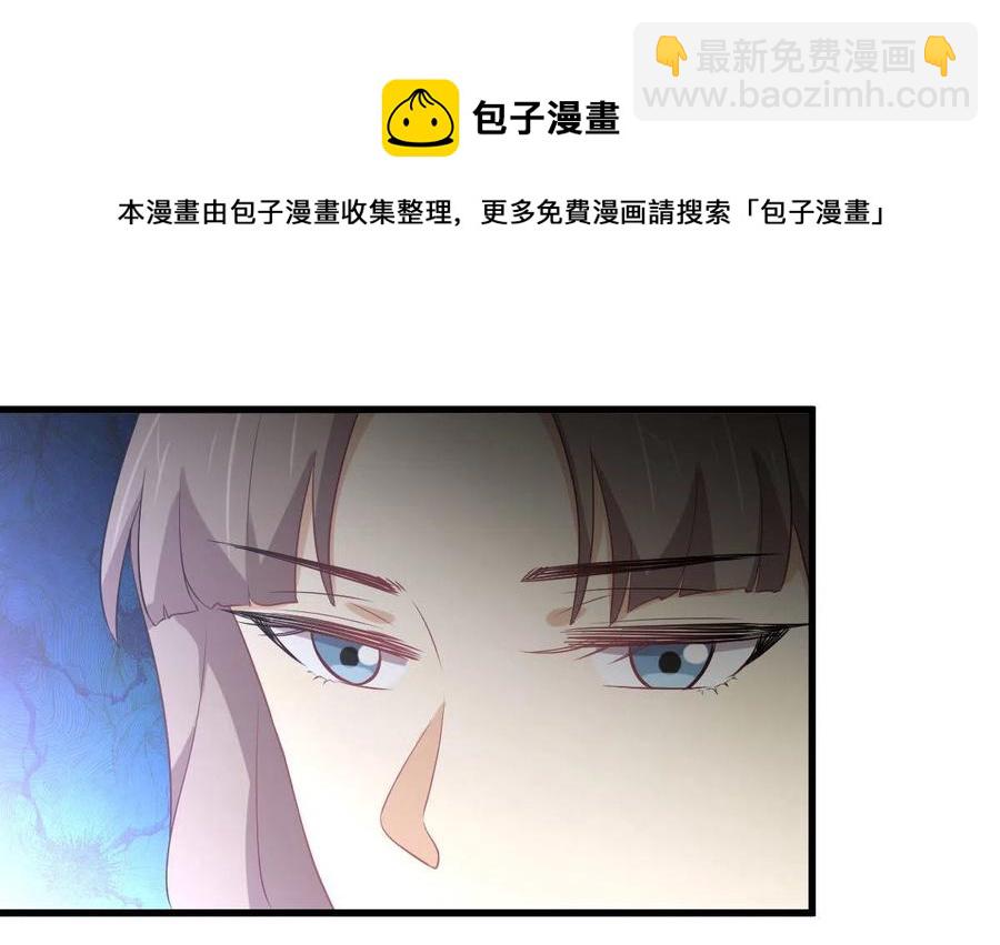 🍵本剑仙绝不吃软饭 第293话 皇宫庆功宴 第33页