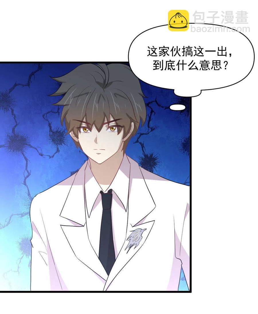 🍵本剑仙绝不吃软饭 第293话 皇宫庆功宴 第36页