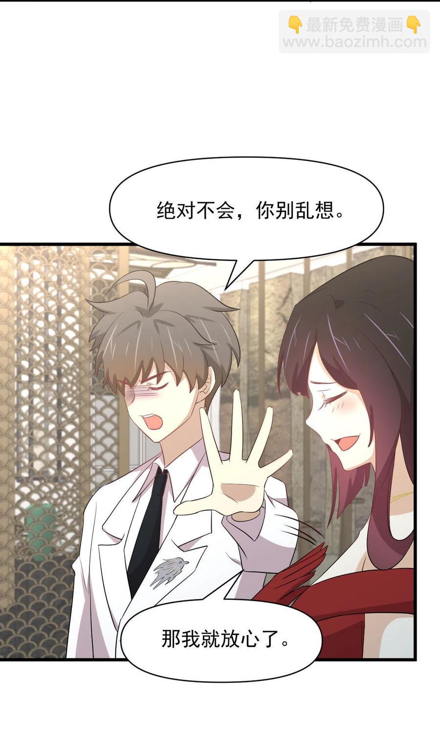 🍵本剑仙绝不吃软饭 第293话 皇宫庆功宴 第39页