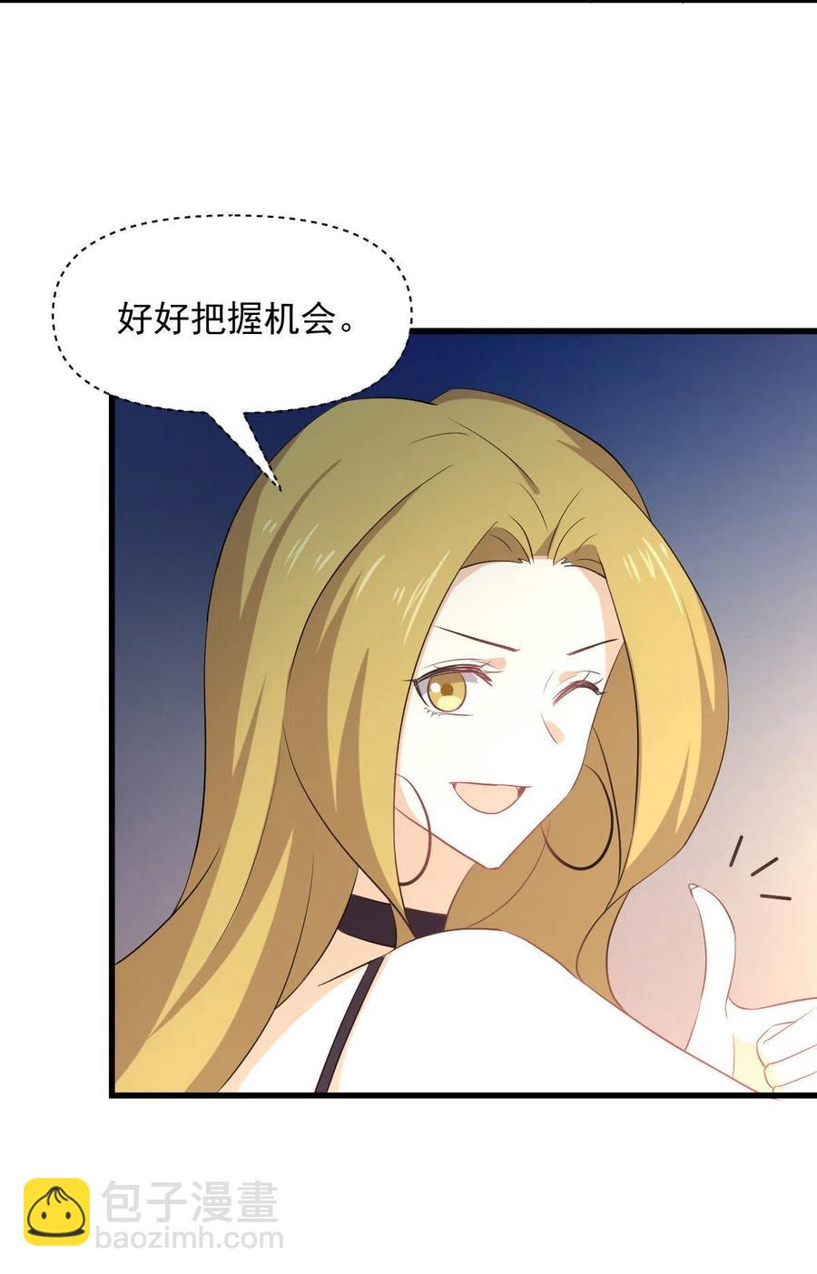 🍵本剑仙绝不吃软饭 第293话 皇宫庆功宴 第42页