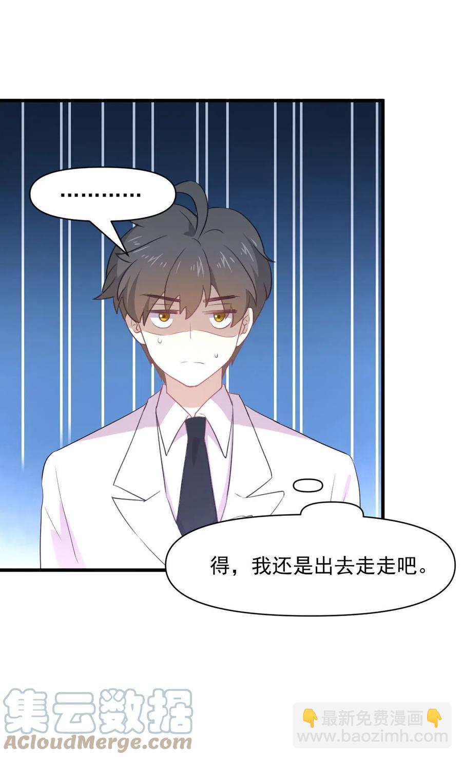 🍵本剑仙绝不吃软饭 第293话 皇宫庆功宴 第43页