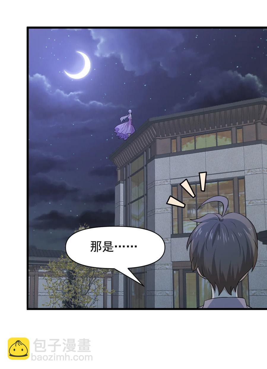 🍵本剑仙绝不吃软饭 第293话 皇宫庆功宴 第47页