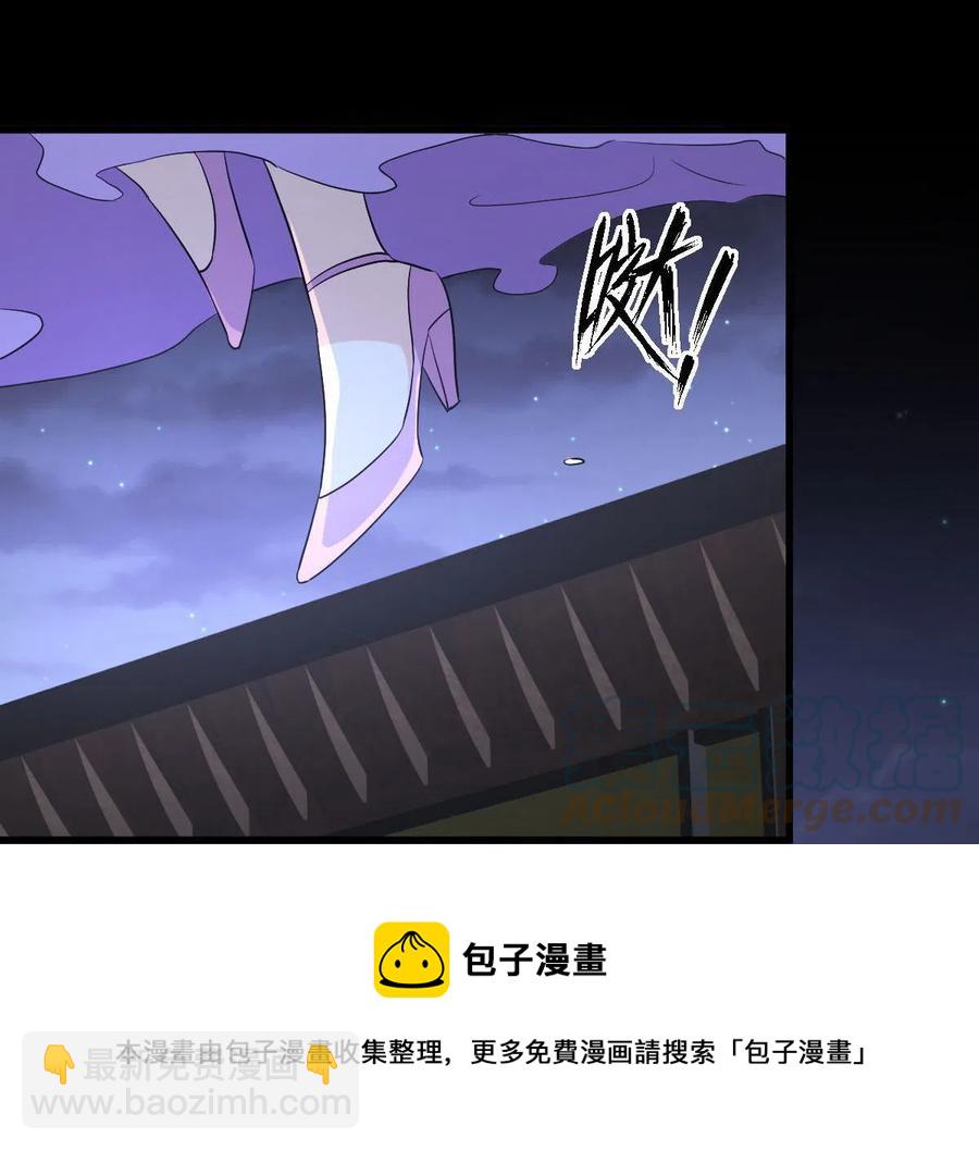 🍵本剑仙绝不吃软饭 第293话 皇宫庆功宴 第49页