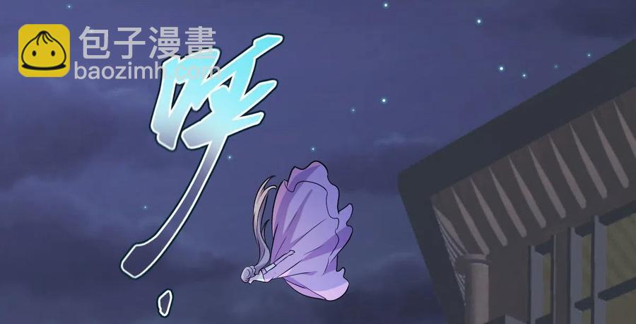 🍵本剑仙绝不吃软饭 第293话 皇宫庆功宴 第50页