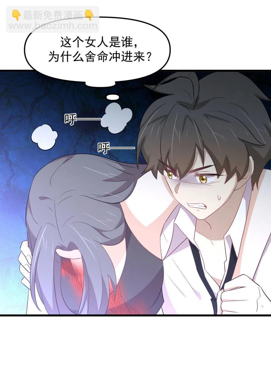 🍵本剑仙绝不吃软饭 第295话 逃出生天 第14页