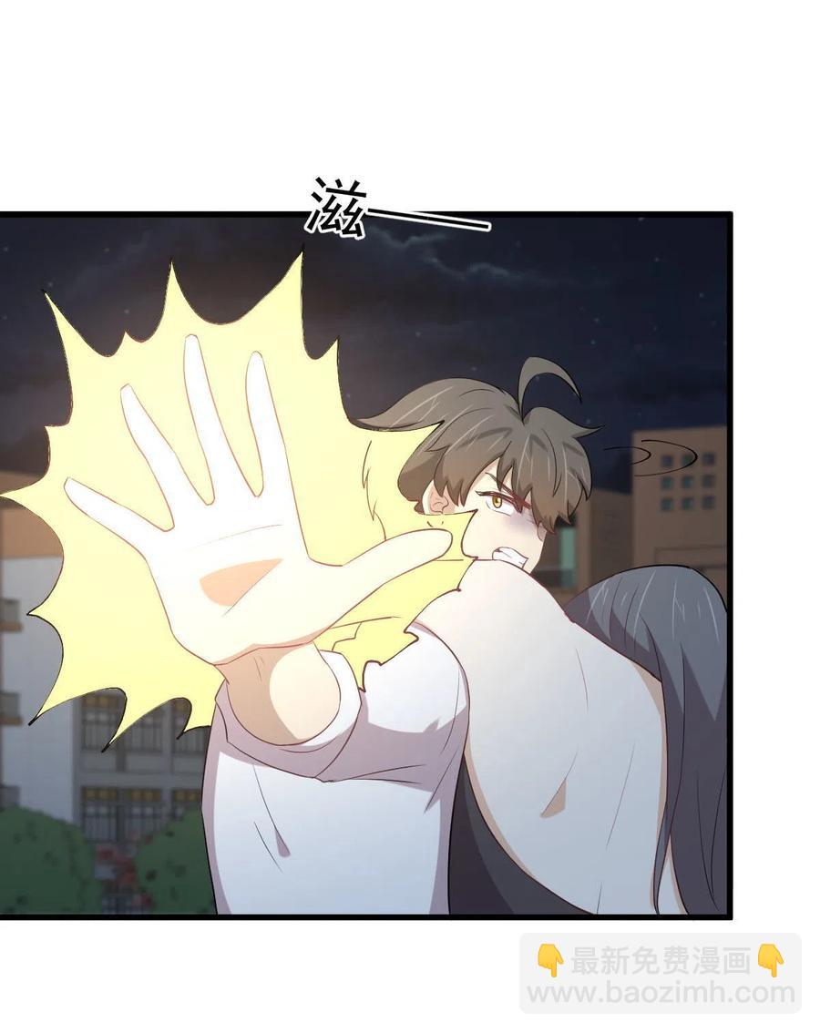 🍵本剑仙绝不吃软饭 第295话 逃出生天 第15页