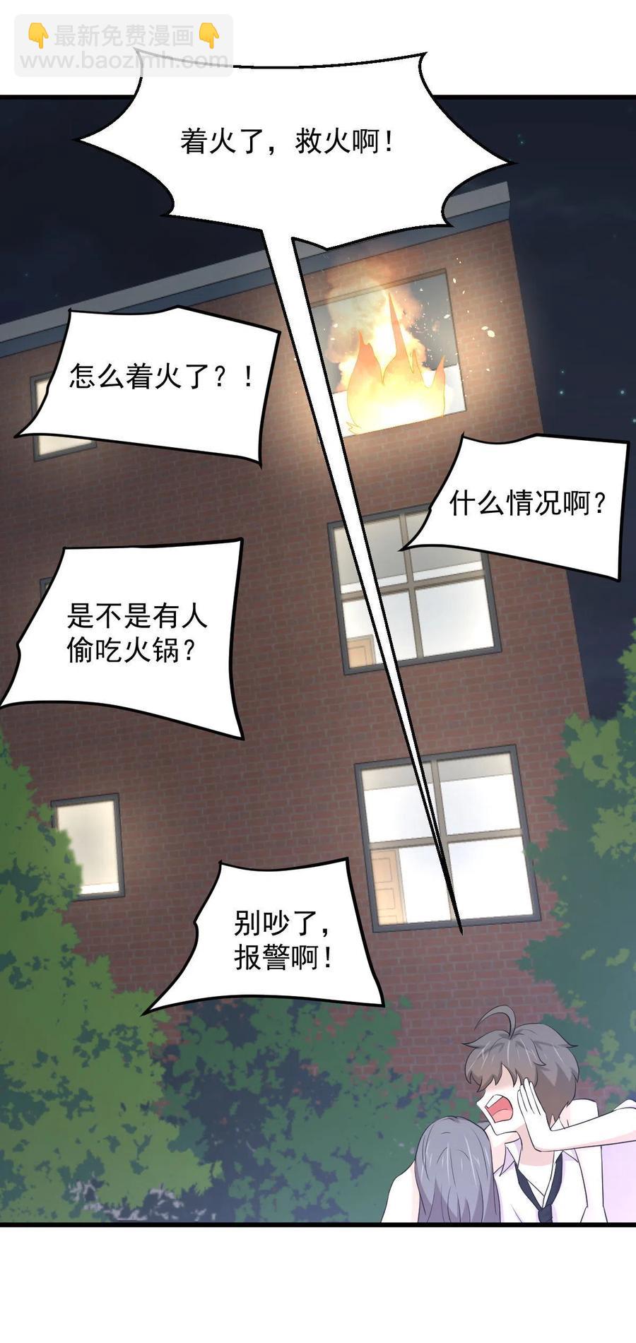 🍵本剑仙绝不吃软饭 第295话 逃出生天 第18页