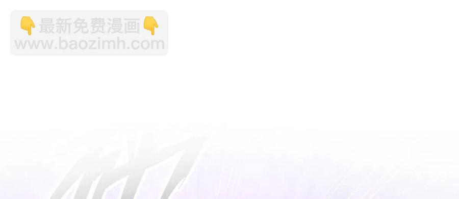 🍵本剑仙绝不吃软饭 第295话 逃出生天 第2页