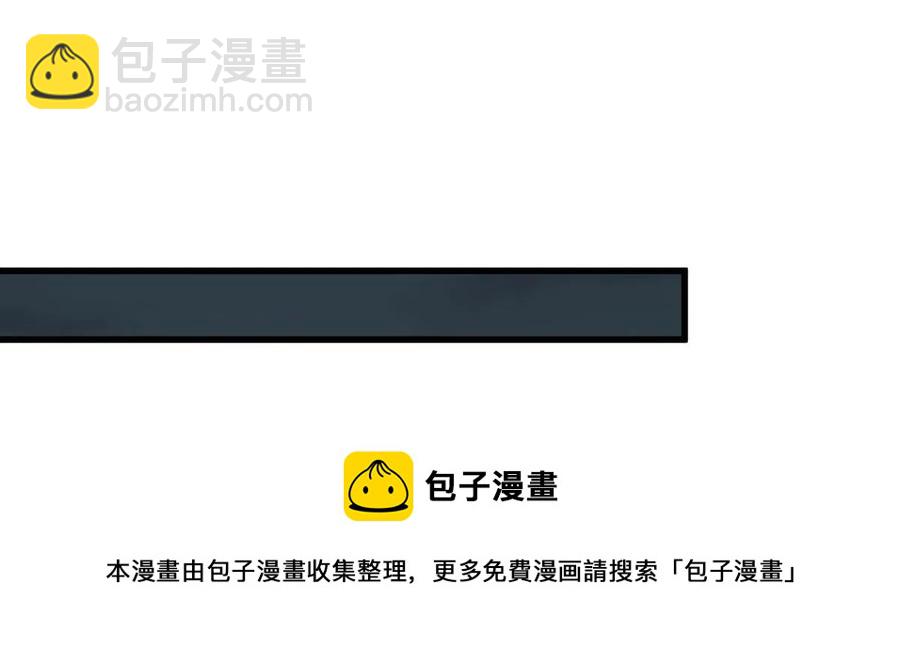 🍵本剑仙绝不吃软饭 第295话 逃出生天 第21页