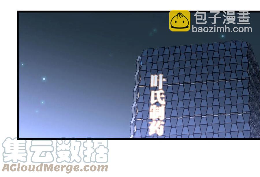 🍵本剑仙绝不吃软饭 第295话 逃出生天 第22页