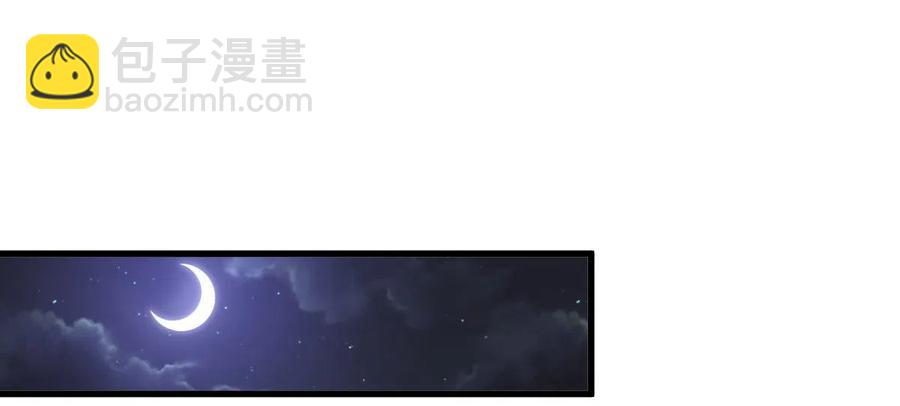 🍵本剑仙绝不吃软饭 第295话 逃出生天 第26页