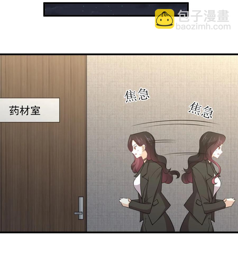 🍵本剑仙绝不吃软饭 第295话 逃出生天 第27页