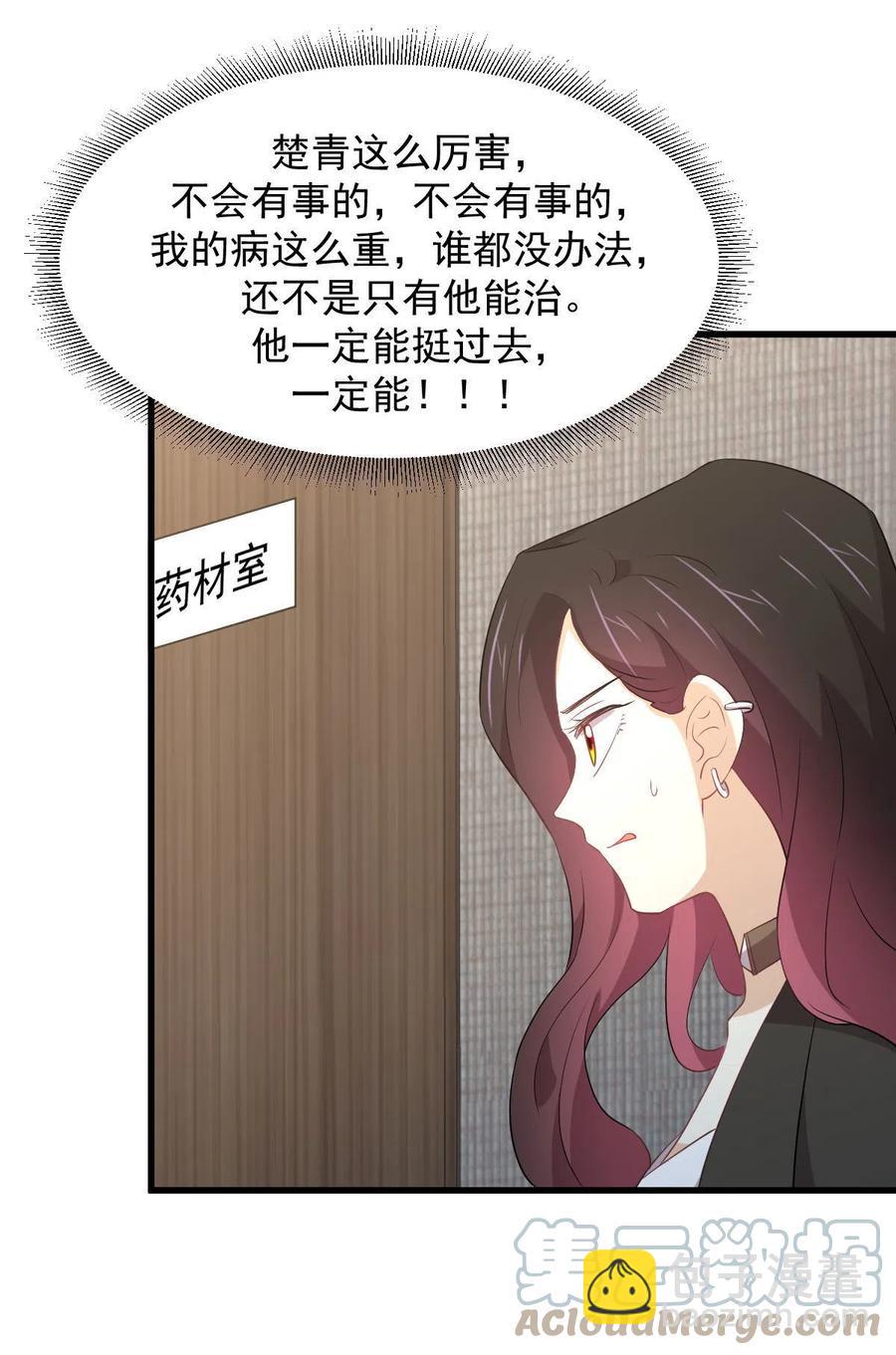 🍵本剑仙绝不吃软饭 第295话 逃出生天 第28页