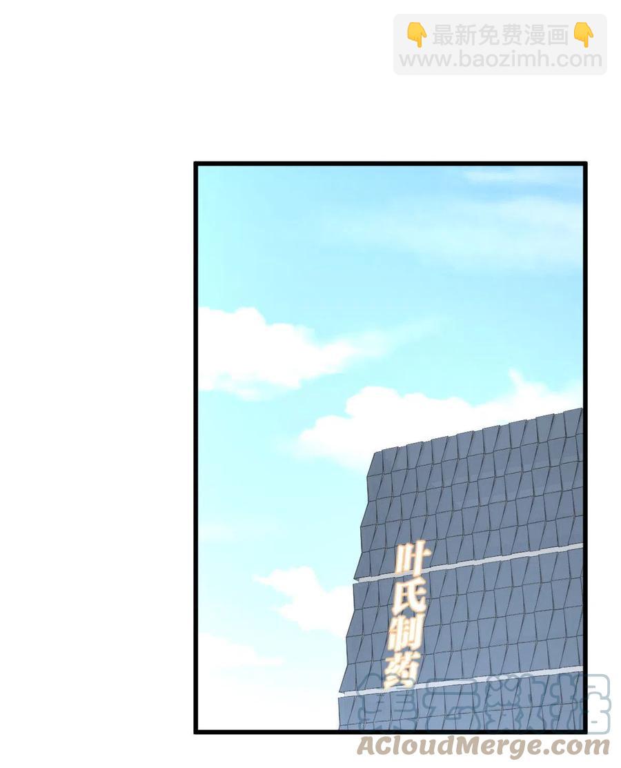 🍵本剑仙绝不吃软饭 第295话 逃出生天 第31页