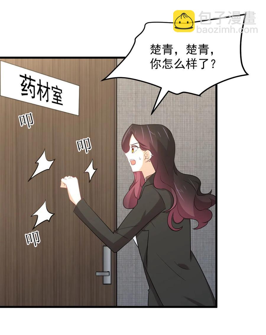 🍵本剑仙绝不吃软饭 第295话 逃出生天 第32页